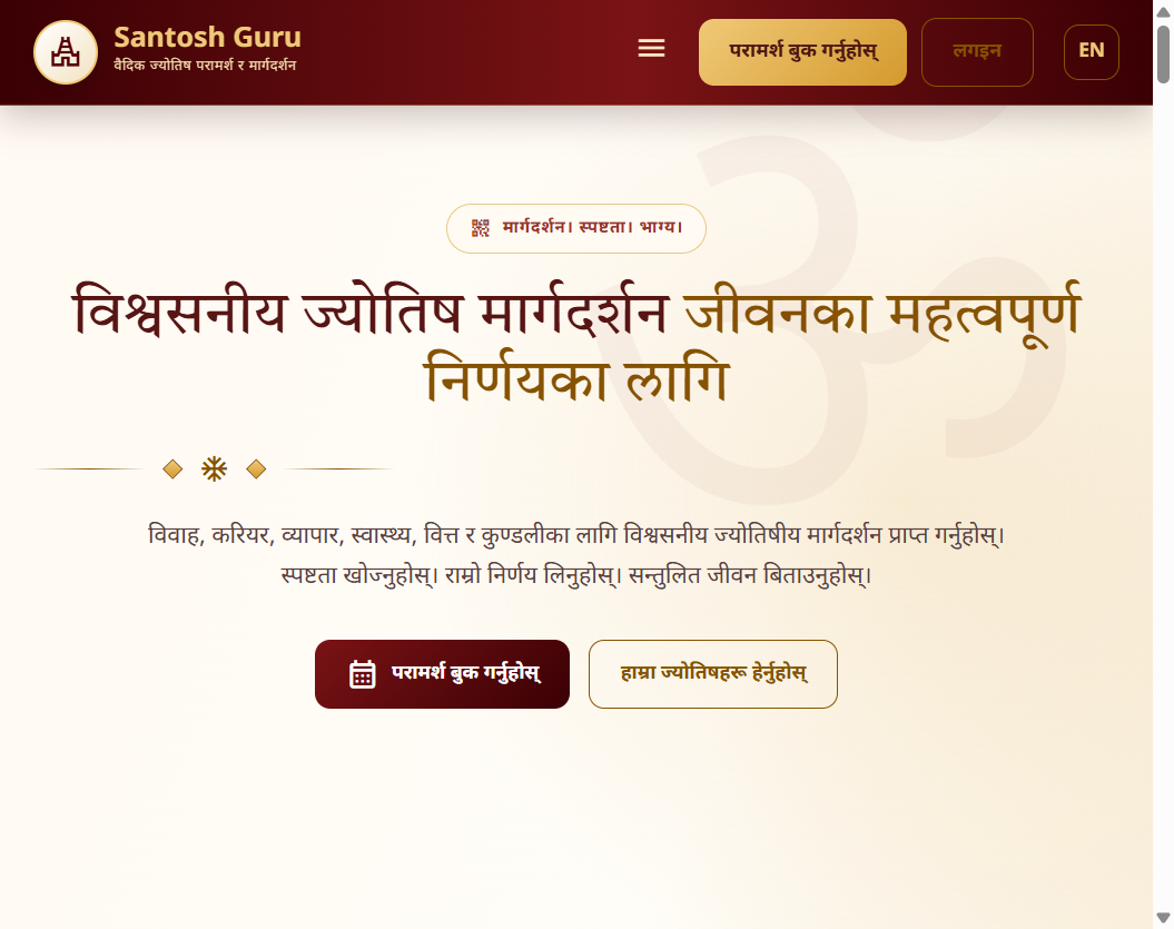 Santosh Guru consultation booking homepage